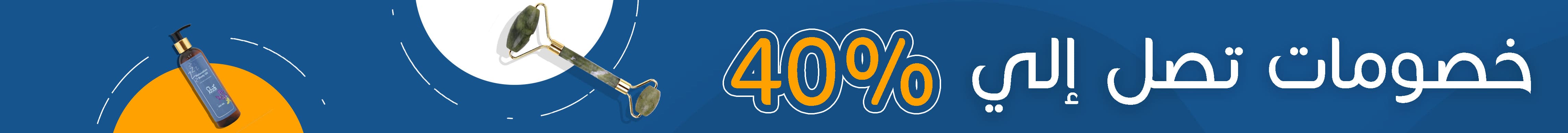 العناية الشخصية والجمال