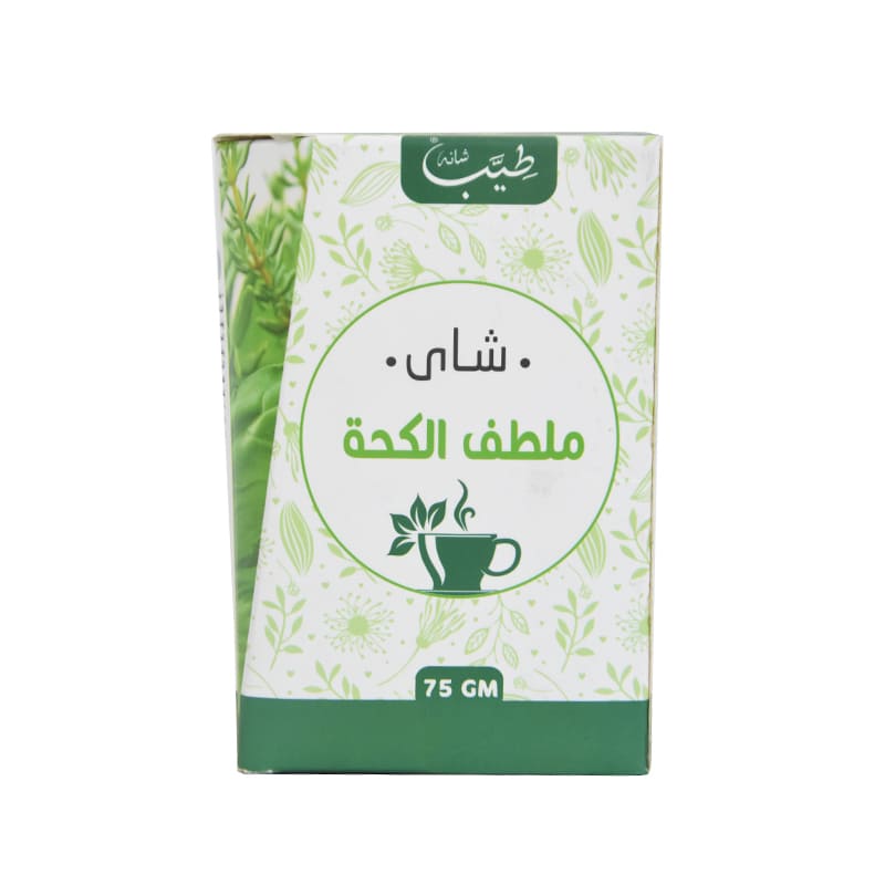 شاي ملطف للكحة من شانه (75 جم) لعلاج الكحه بانواعها والتهاب الشعب الهوائية ولطرد البلغم