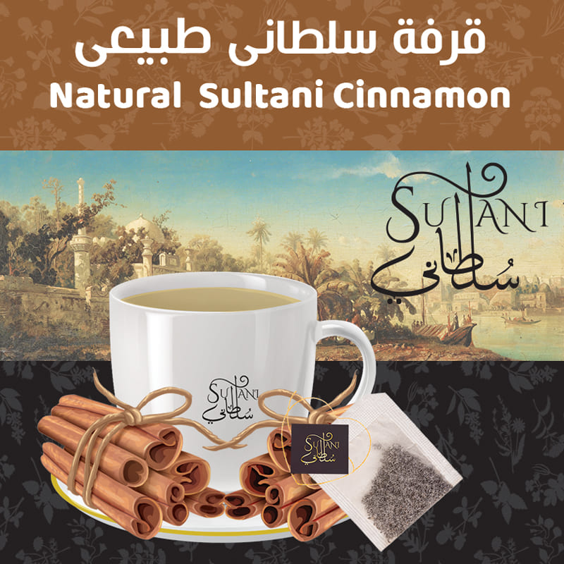 Sultany Cinnamon Herbal Tea - 100% Organic