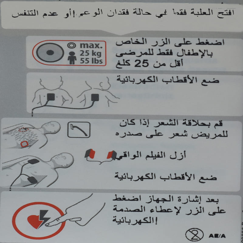 Primedic Defibrillator DC Shock (HeartSave AS) for Emergency and First Aides at home,public building