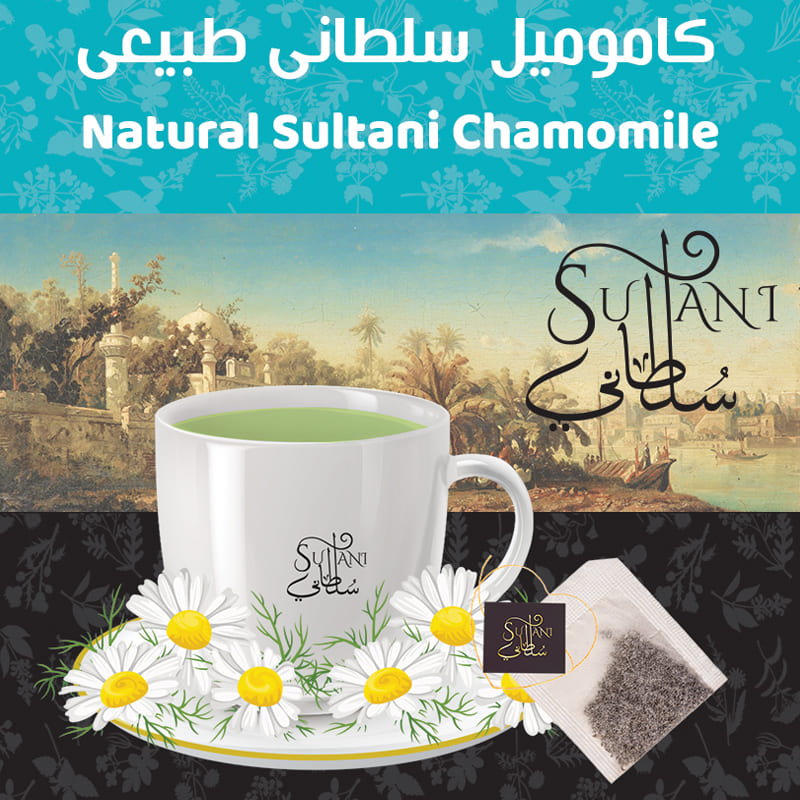 Sultany Chamomile Herbal Tea - 100% Organic